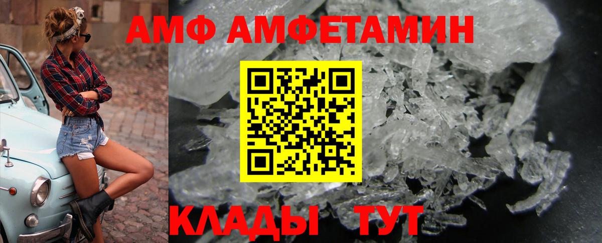Амфетамин VHQ Бердск