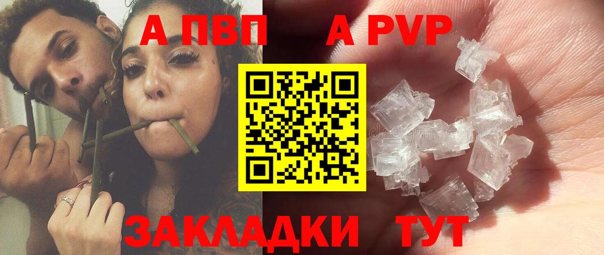 Бердск  A-PVP СК  Alfa_PVP VHQ  Alpha PVP крисы CK  Вход с VPN 