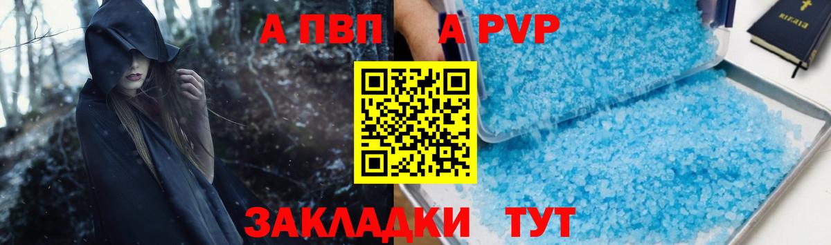 Alfa_PVP Соль Бердск