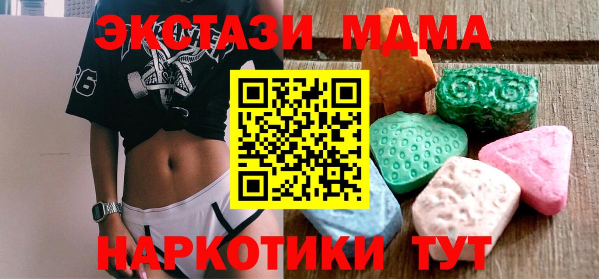 Ecstasy ешки  Вход с VPN  Бердск  мега вход  ЭКСТАЗИ 280 MDMA 