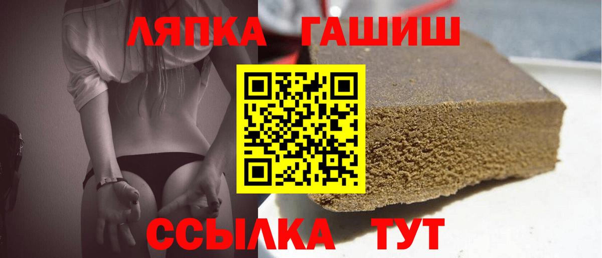 ГАШИШ  где продают   Вход с VPN  Бердск  Гашиш Изолятор 