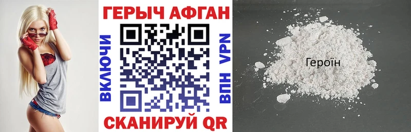 Героин гречка хочу Бердск