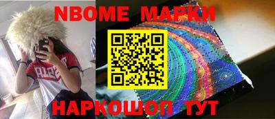 молекула духа Бердск