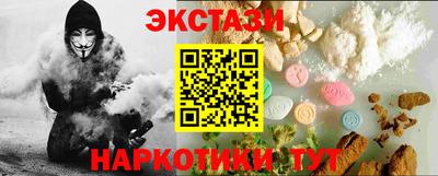 молекула духа Бердск
