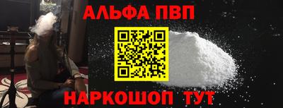 молекула духа Бердск