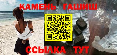 гашиш Белореченск