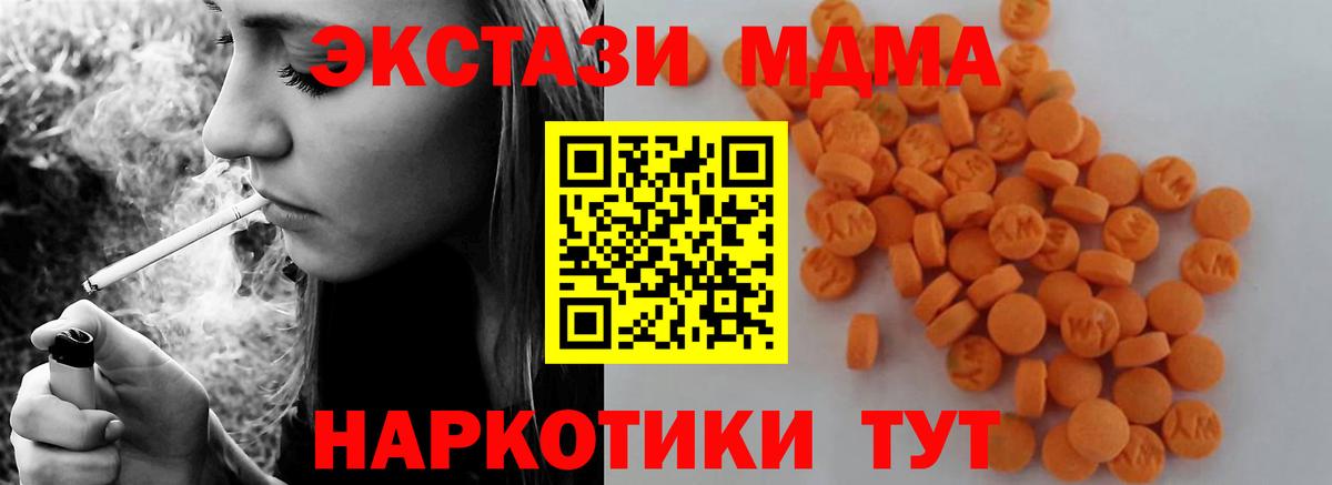 MDMA  Вход с VPN  MDMA кристаллы  Бердск  МДМА crystal 