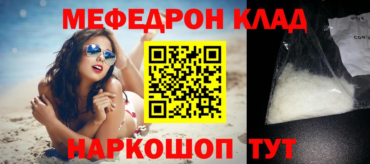 Меф mephedrone  Вход с VPN  МЕФ  Бердск  Меф кристаллы  Меф 