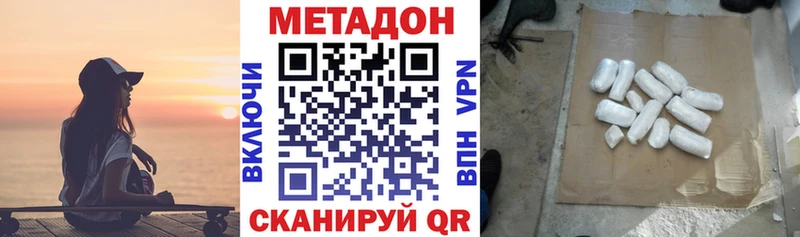 Метадон мёд  сайты даркнета Telegram  Бердск  хочу наркоту 