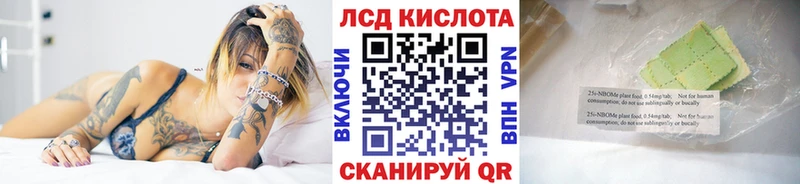 Марки NBOMe 1,5мг  Бердск 